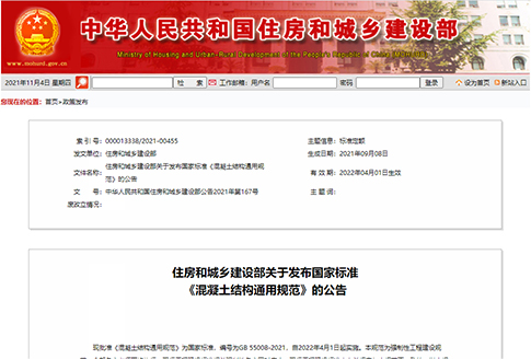 住建部發文，機制砂進入強制性國家標準！