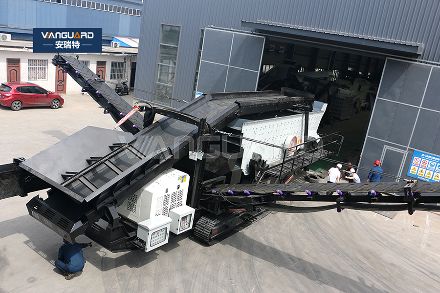 履帶篩分站生產線項目