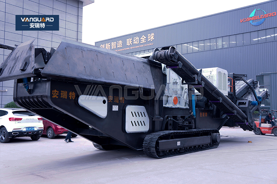 履帶式反擊破生產線項目