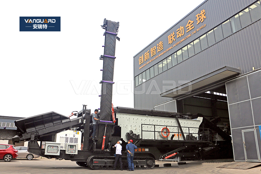 履帶篩分站生產線項目