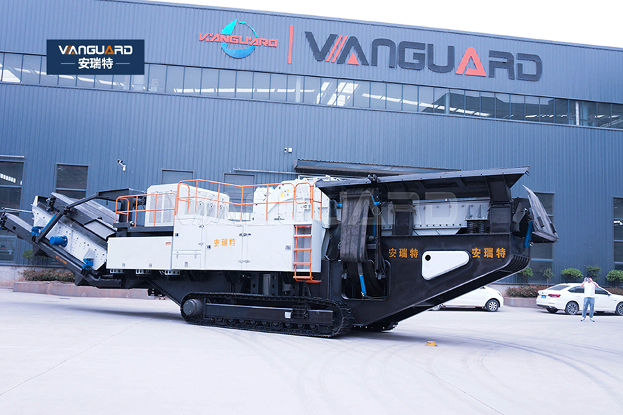 履帶式反擊破生產線項目