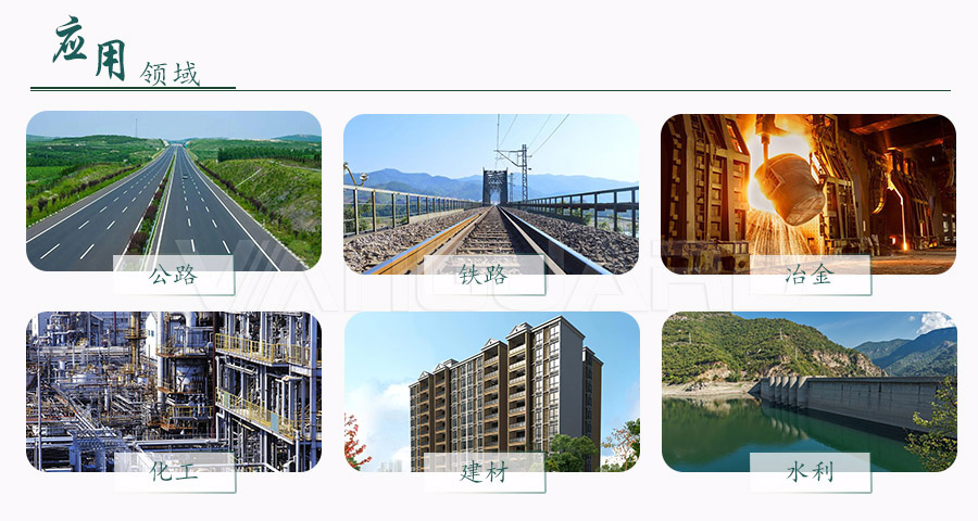 應(yīng)用領(lǐng)域
