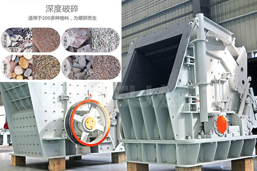 反擊式破碎機