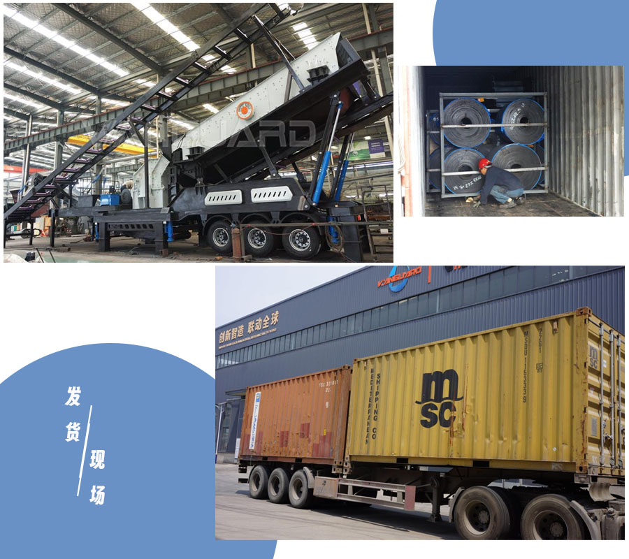 安瑞特發往墨西哥時產110t/h移動站生產線