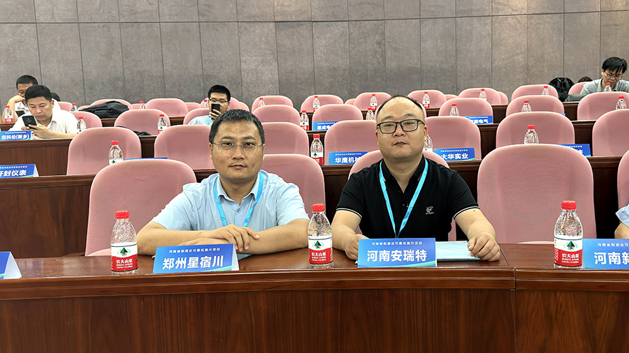 安瑞特生產(chǎn)副總王總受邀參會(huì)參展