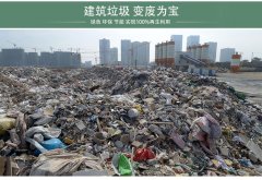 開辦建筑垃圾制砂廠需要什么手續？該如何申報？需要注意哪些問題？